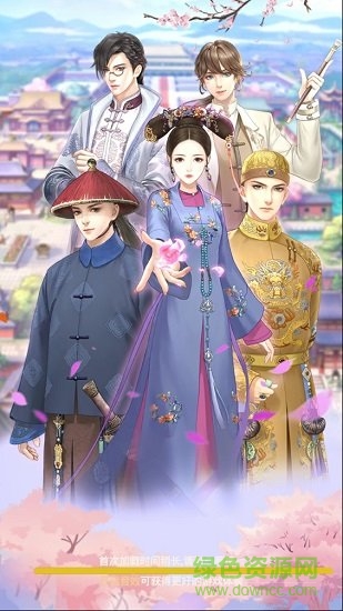 跨越千年的爱恋游戏 v1.8.0 安卓版0