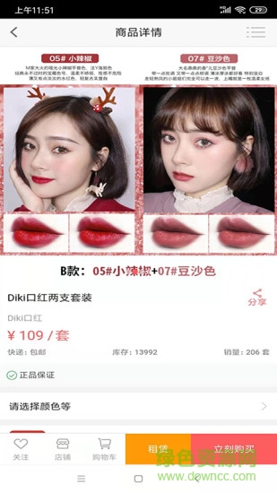 唇租街 v1.07 安卓版0