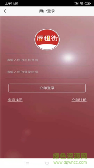 唇租街 v1.07 安卓版2