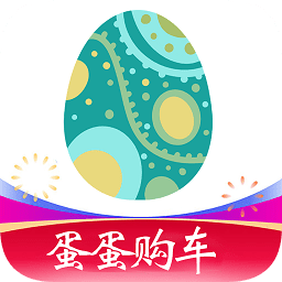 蛋蛋购车