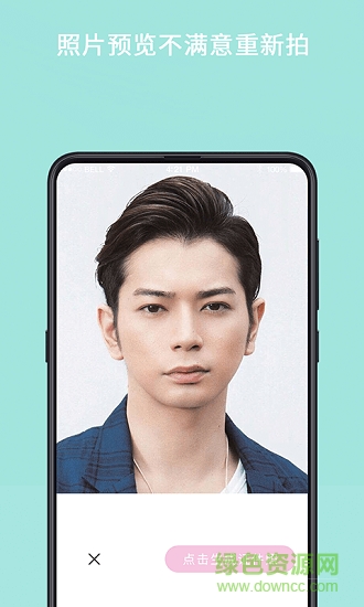 萌拍最美证件照 v1.0.2 安卓版0