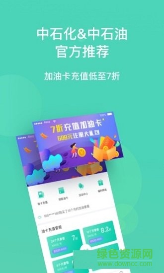 熊猫加油 熊猫加油安卓版