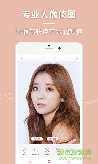 闪光美颜相机 v2.0.12 安卓版0