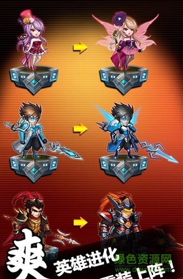 优拓中华英雄 v1.0.0 安卓版0