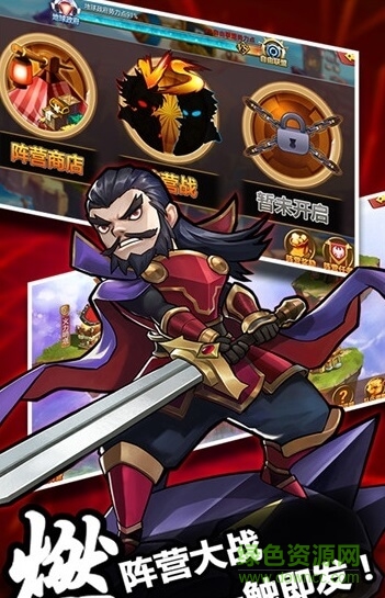 优拓中华英雄 v1.0.0 安卓版1