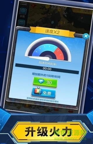 飞机与塔防内购(airplane defense) v1.0.0 安卓无限金币版2