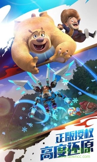 熊出没机甲熊大3内购正式版 v1.6.3 无限金币钻石安卓版1