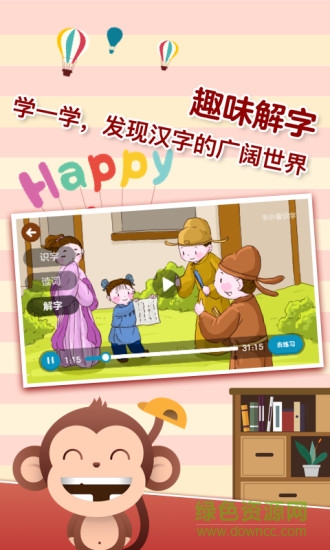 书小童识字app 书小童识字app下载
