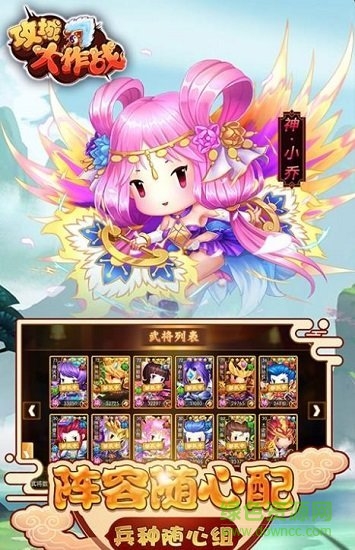 攻城大作战游戏无限金币版 v1.0 安卓版0