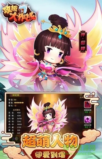 攻城大作战游戏无限金币版 v1.0 安卓版2