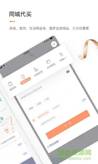 106生活骑手 v1.0.0 安卓版2