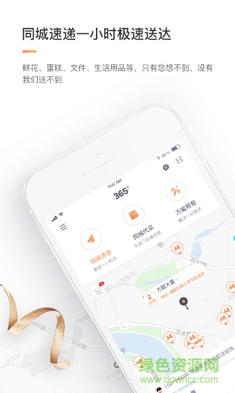 106生活骑手 v1.0.0 安卓版0