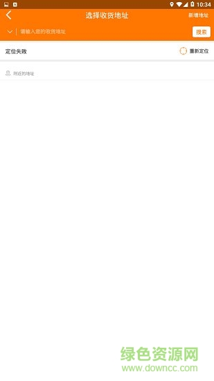 神马外卖 v9.1 安卓版1