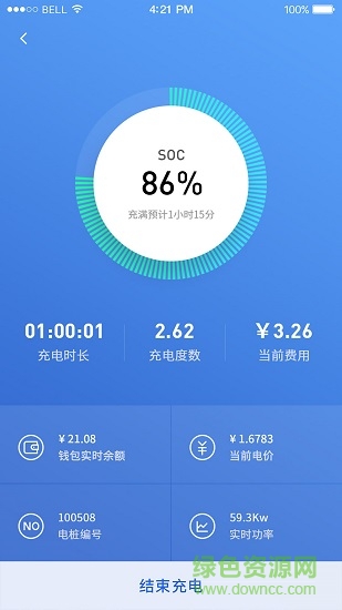 比亚迪充电有道 V2.4.14 安卓版2