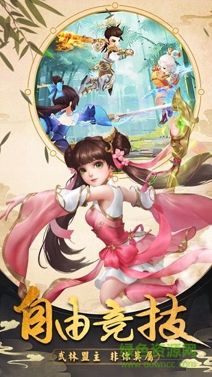 古剑逍遥ios版 v1.0 iphone版1