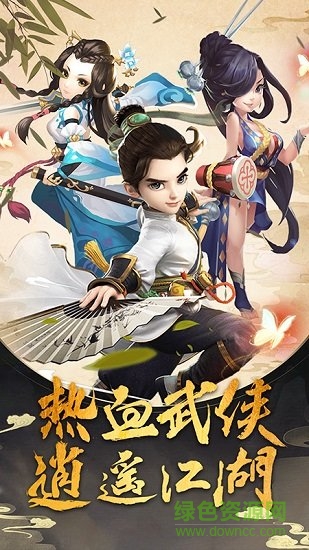 古剑逍遥ios版 v1.0 iphone版0