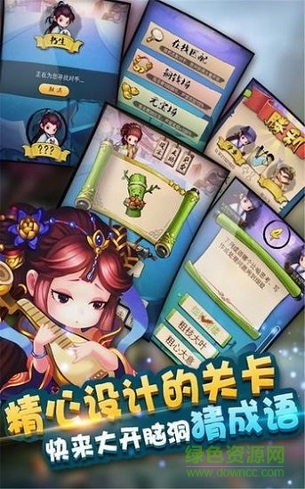成语超级达人赚钱 v1.0.0 安卓版1