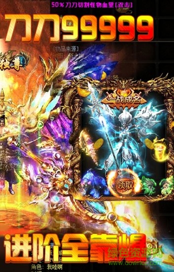 刀刀切割变态单职业手游 v1.0.0 安卓超变版0