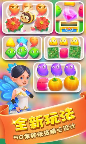 萌宠消除乐内购正式版 v4.6.6 安卓版1