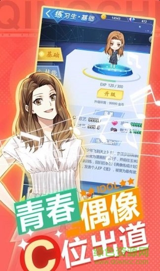 偶像养成日记闪艺 v1.0 安卓版1