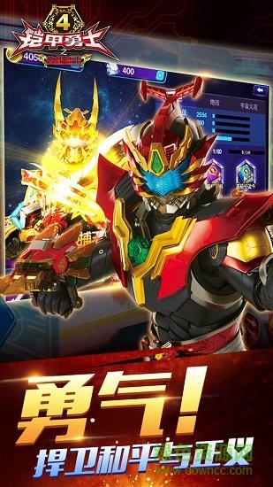 铠甲勇士4之终极捕王内购 v3.3.1 无限金币安卓版1