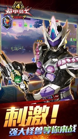 铠甲勇士4之终极捕王内购 v3.3.1 无限金币安卓版2