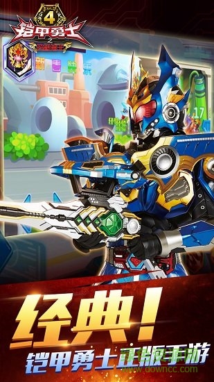 铠甲勇士4之终极捕王内购 v3.3.1 无限金币安卓版3