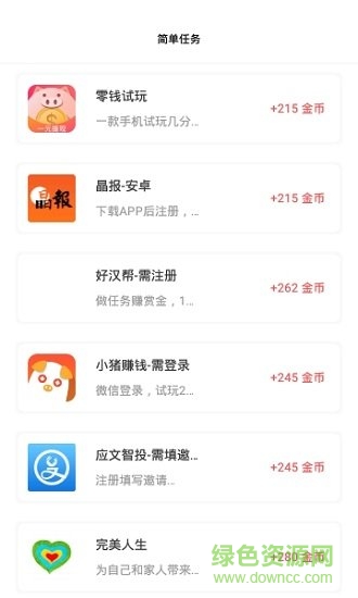 闲玩游戏盒子app v2.5.00 安卓版1