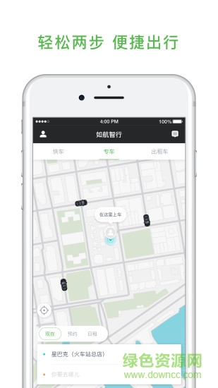 国民初行 v1.0.6 安卓版0