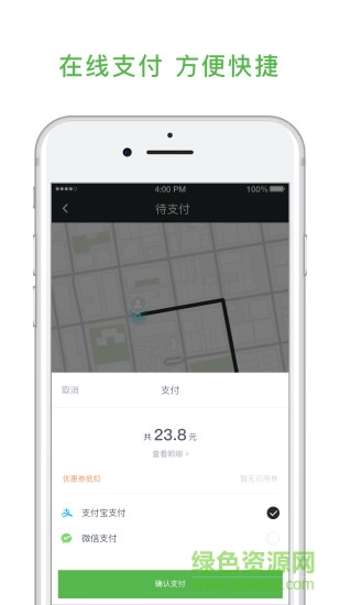 国民初行 v1.0.6 安卓版1