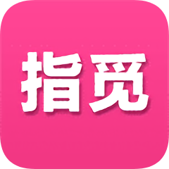 指觅商城软件