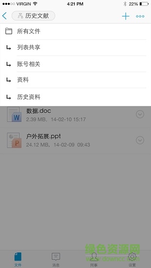 浙大云盘 v3.4.1 安卓版1