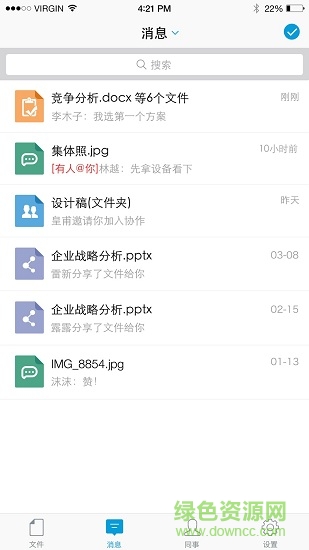 浙大云盘 v3.4.1 安卓版3