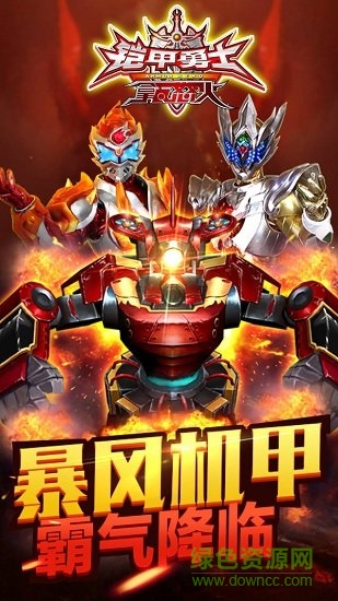 铠甲勇士之拿瓦怒火单机版 v1.2.2 安卓无限金币无限钻石版0