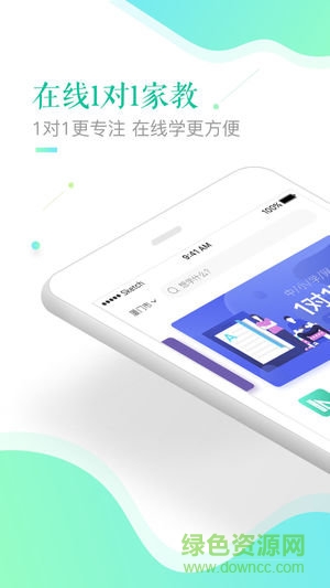 应趣学 v4.0.1 安卓版0