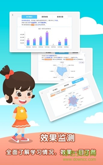 麦思加数学 v2.5.1 安卓版0