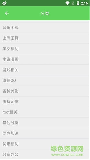 每日安卓宝盒官方版 v1.1.5 安卓版1
