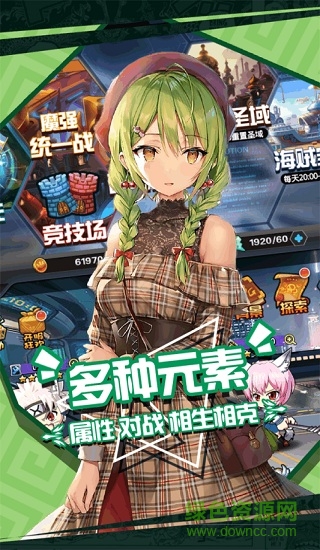 九游人气动漫大乱斗手游 v1.8.104 安卓版1