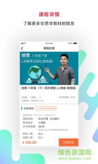 崇文客直播课 v2.0.5 安卓版1
