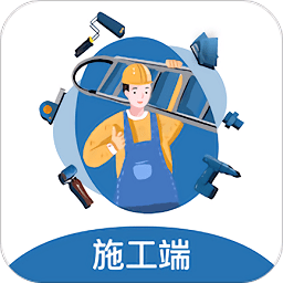 小匠精工施工端app