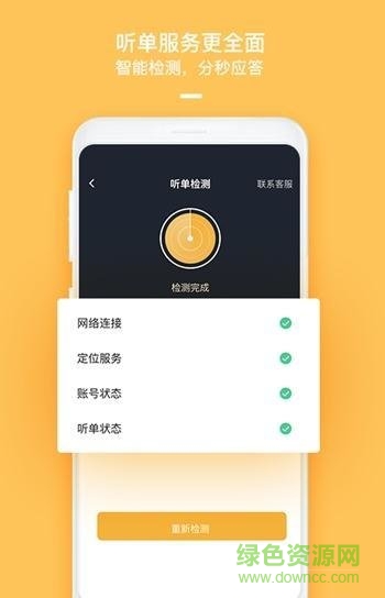 哈喽车主app最新版 v5.40.5.0002 安卓版2