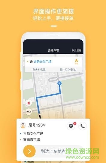 哈喽车主app最新版 v5.40.5.0002 安卓版1