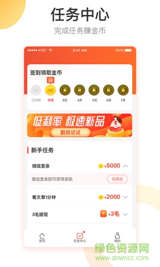 红包盒子软件 v3.0.1 安卓版0