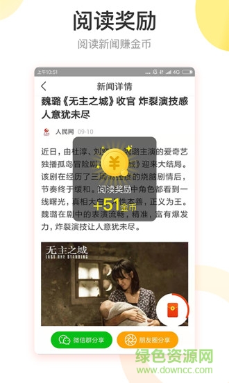 红包盒子软件 v3.0.1 安卓版3