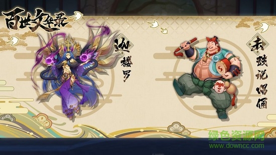 百世文华录苹果版 v110 jphone版1