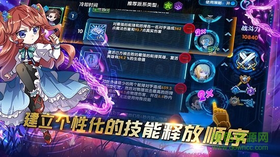 三国终极觉醒 v5.0 安卓版2