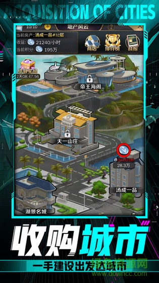 小白升职记红包游戏 v1.0.1 安卓版2