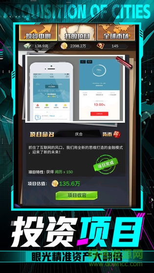 小白升职记红包游戏 v1.0.1 安卓版1