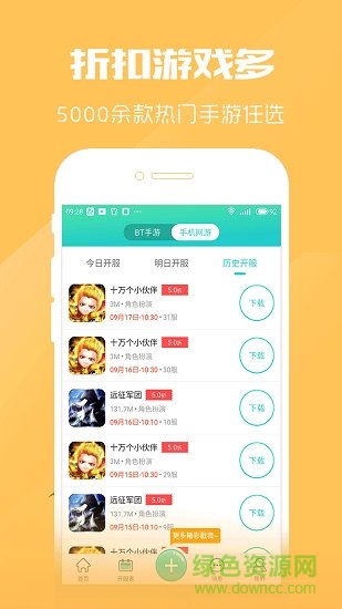 顽皮猴手游交易平台 v1.0 安卓版1