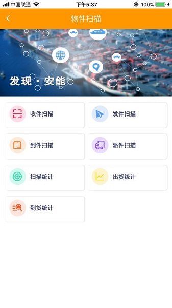 安能快运令牌手机app苹果版 v3.0.0 iphone版0